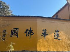 -九华山风景区