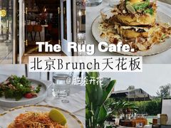 -The Rug Cafe(王府中环店)