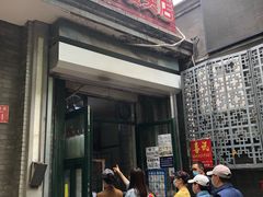 门面-天泽祥·鼓楼馒头(鼓楼店)