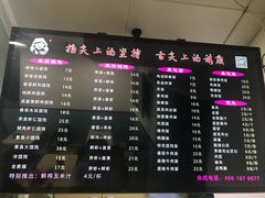 菜单-顶巧鸡汤馄饨(虹口总店)