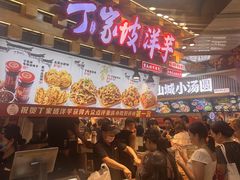 -丁家坡洋芋·观音桥好吃街A区(全国总店)