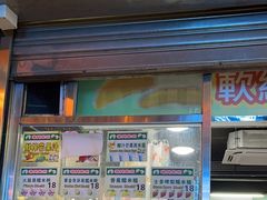 -澳门长洲糯米糍(柯打苏沙街店)