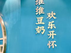 -维维豆奶(金鹰新街口店)