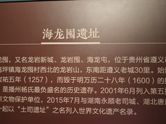 -贵州省博物馆(新馆)