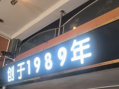 -新粤新疆菜(禅城店)