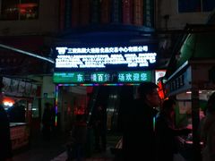 -大连熟食品交易中心