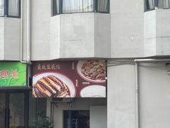 -东山宾馆(广州东山口地铁站店)