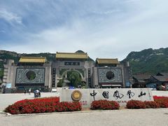 -丹东凤凰山景区
