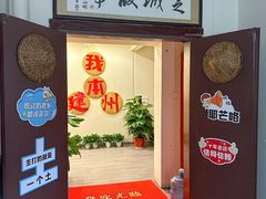 -芝城故事·建瓯土菜