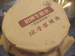 -坛子李地摊烤肉(罗斯福店)