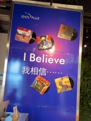 -IDOL-PLUS