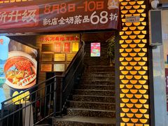 -洞庭土菜小炒馆(易发广场店)