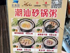 -新海利(北岭店)
