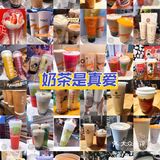 真爱奶茶合集 | 18家店铺[爱心]45种奶茶测评 超全奶茶攻略