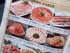 菜单-韩宫宴烤肉·料理(苏州中心店)