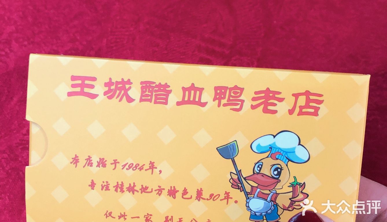 开了三十年之久，依然是记忆中的那个味道，仅此一家