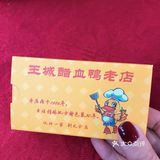 开了三十年之久，依然是记忆中的那个味道，仅此一家