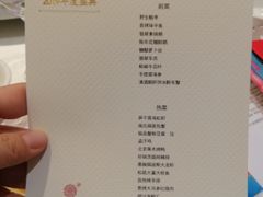菜单-好福记饭店(红梅公园店)