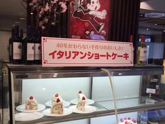 -不二家(数寄屋橋店)