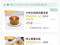 -大快乐烘焙坊(沙井店)
