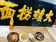 凉拌豆腐丝-大姨捞面(新安花园店)