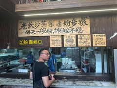 -東茅街茶馆