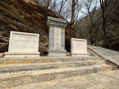 -北京上方山国家森林公园