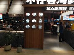 -不仔客海鲜·三亚老字号(第一市场店)