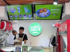 -和田爱乐塔西娜刨冰粽子