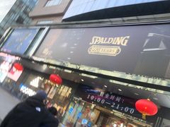 -北京利生体育商厦