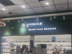 -GOOMI久米眼镜·蔡司·依视路·明月官方授权店(龙德紫金店)