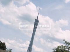-广州塔