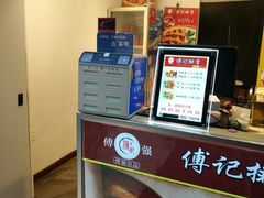 -傅强排骨(成都总店)