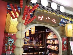 门面-蛙小侠(珠海华发商都店)