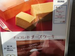 -神户六甲牧场(北野本店)