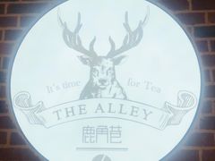 -鹿角巷The Alley(龙湖天街店)