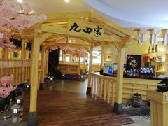 -九田家黑牛烤肉料理(石路天虹店)