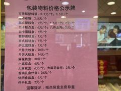 -芦庄子桂顺斋(和平路总店)