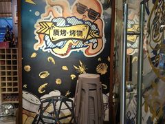 -质烤烤物·活烤海鲜(质烤总店)