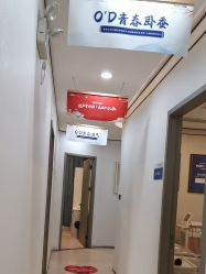 -郑荃丽格医疗美容
