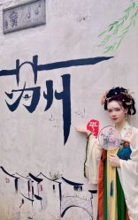-一揽芳华汉服旗袍体验馆(拙政园店)