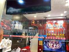 门面-王浩儿纪六孃甜皮鸭(东大街店)