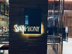 -长沙北辰洲际酒店-兰调全日餐厅