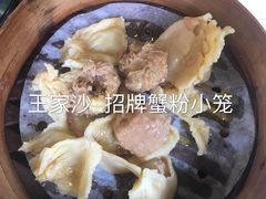 -王家沙点心店(万航渡路店)