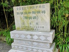 -阳明祠