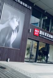 点击看大图 -丽时 Hair Salon