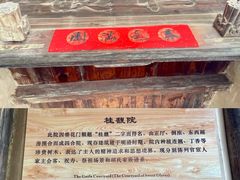 -胡氏古民居建筑