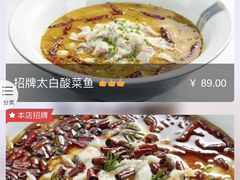 -赠李白·如诗的川味(余杭万达广场店)