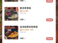 -朱光玉火锅馆(正弘城店)