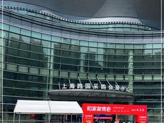 -上海跨国采购会展中心